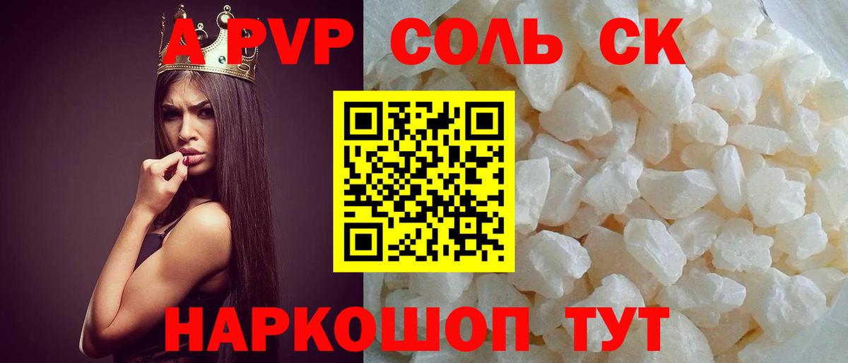 A PVP мука Сибай