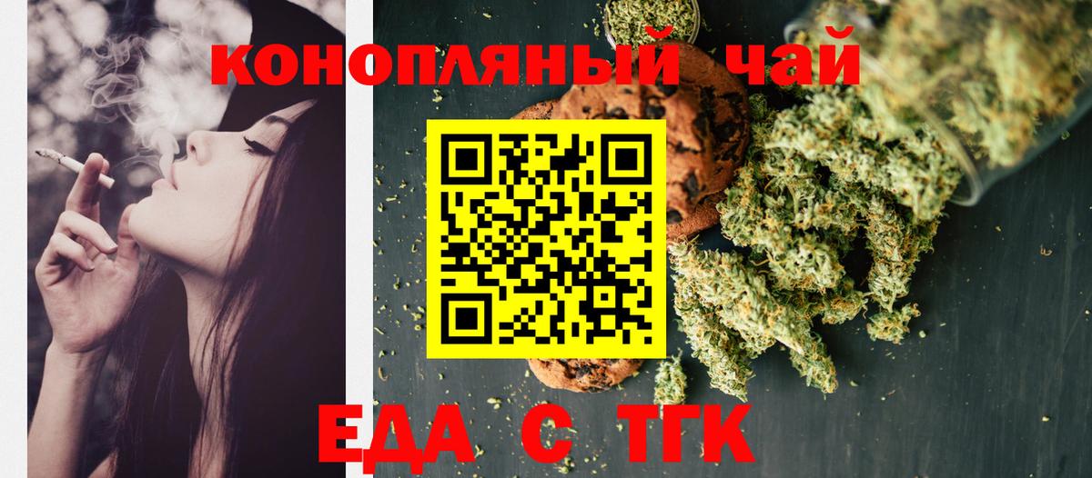 Сибай  Canna-Cookies конопля  Вход с VPN 