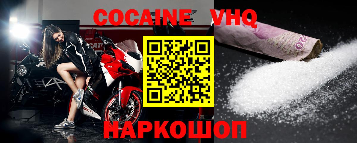 Cocaine Перу Сибай