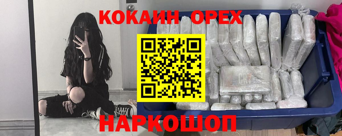 Кокаин Колумбийский  Вход с VPN  КОКАИН FishScale  Сибай 