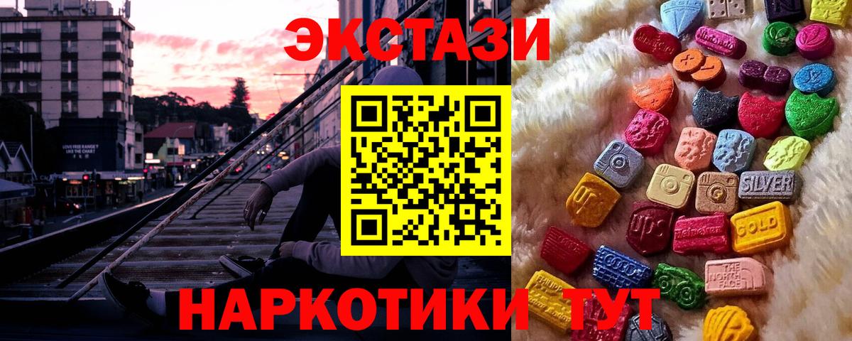 ЭКСТАЗИ диски Сибай