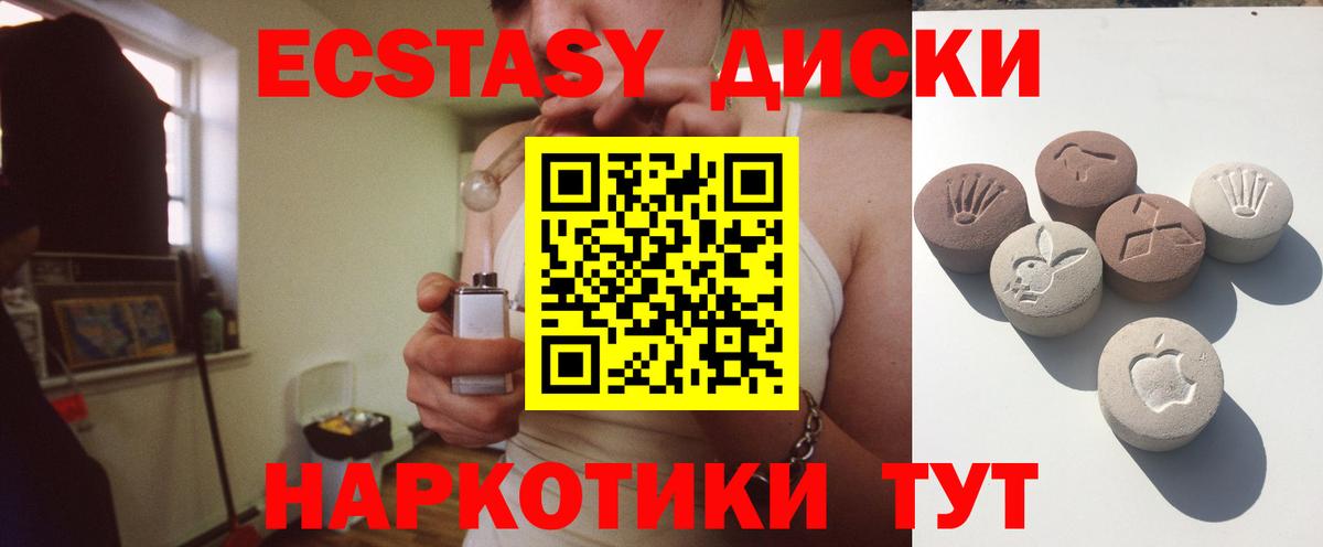 Сибай  ЭКСТАЗИ  Ecstasy диски    ТОР  Ecstasy Cube  Вход с VPN  хочу  
