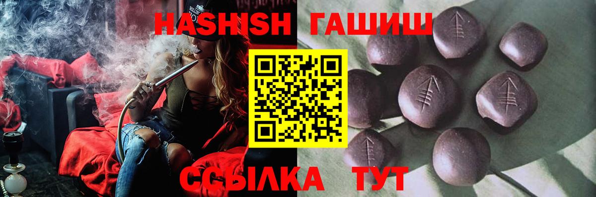 ГАШ hashish Сибай