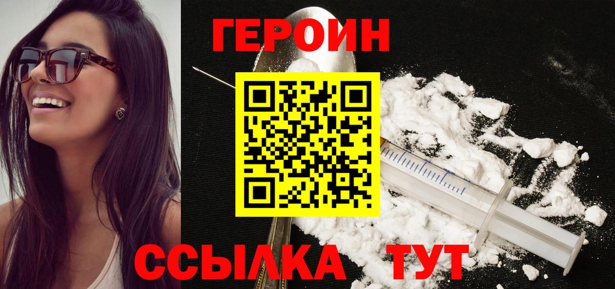 Сибай  Героин  Вход с VPN  Героин хмурый 
