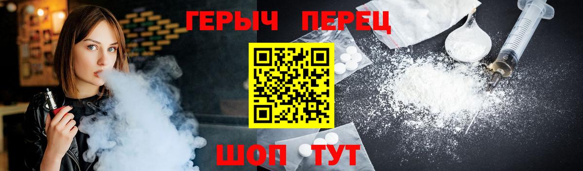 Героин хмурый Сибай