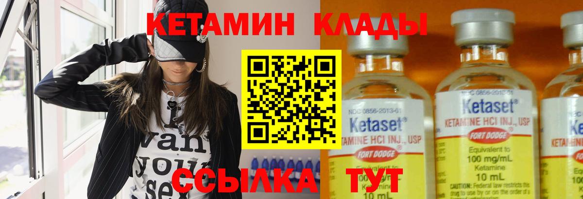 КЕТАМИН ketamine Сибай