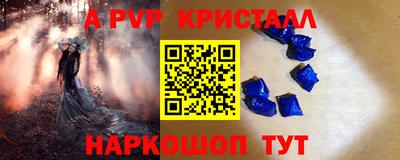 Альфа ПВП Рыбинск