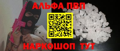 ALPHA-PVP Рязань