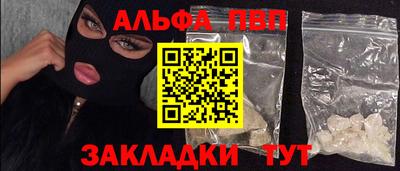 ALPHA-PVP Рязань