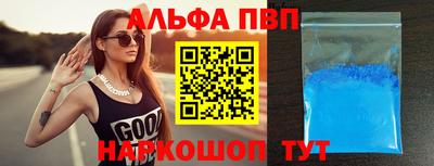 Альфа ПВП Рыбинск