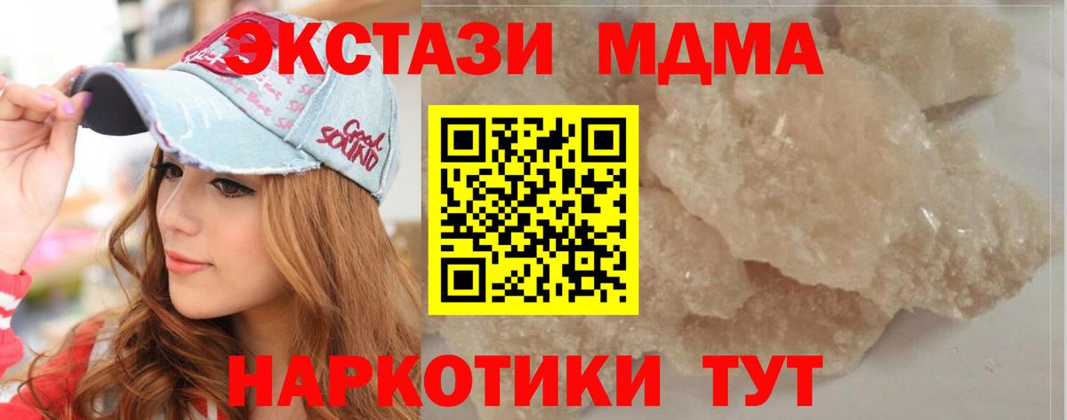 Сибай  МДМА Molly  МДМА  МДМА crystal  Вход с VPN 