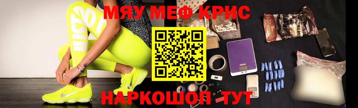 МЕФ mephedrone  Вход с VPN  Меф  Сибай  Меф мука 