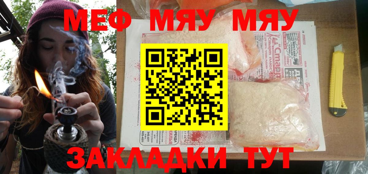 Меф мука Сибай