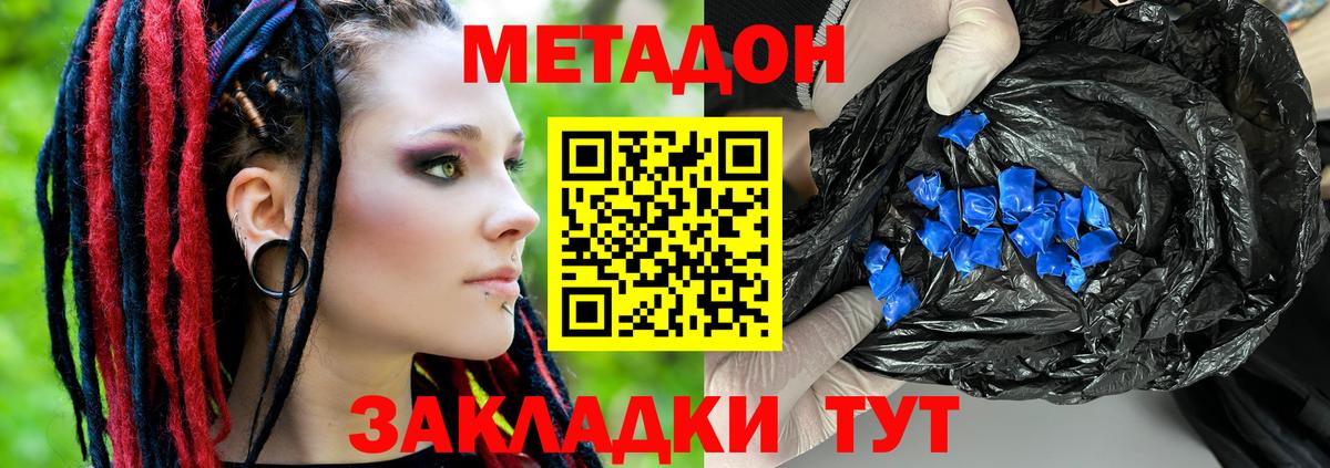 Сибай  Метадон methadone  blacksprut зеркало  Вход с VPN  Метадон VHQ 