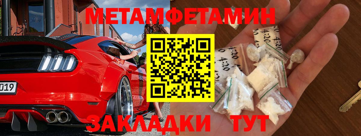 МЕТАМФЕТАМИН мет  Вход с VPN  Сибай 