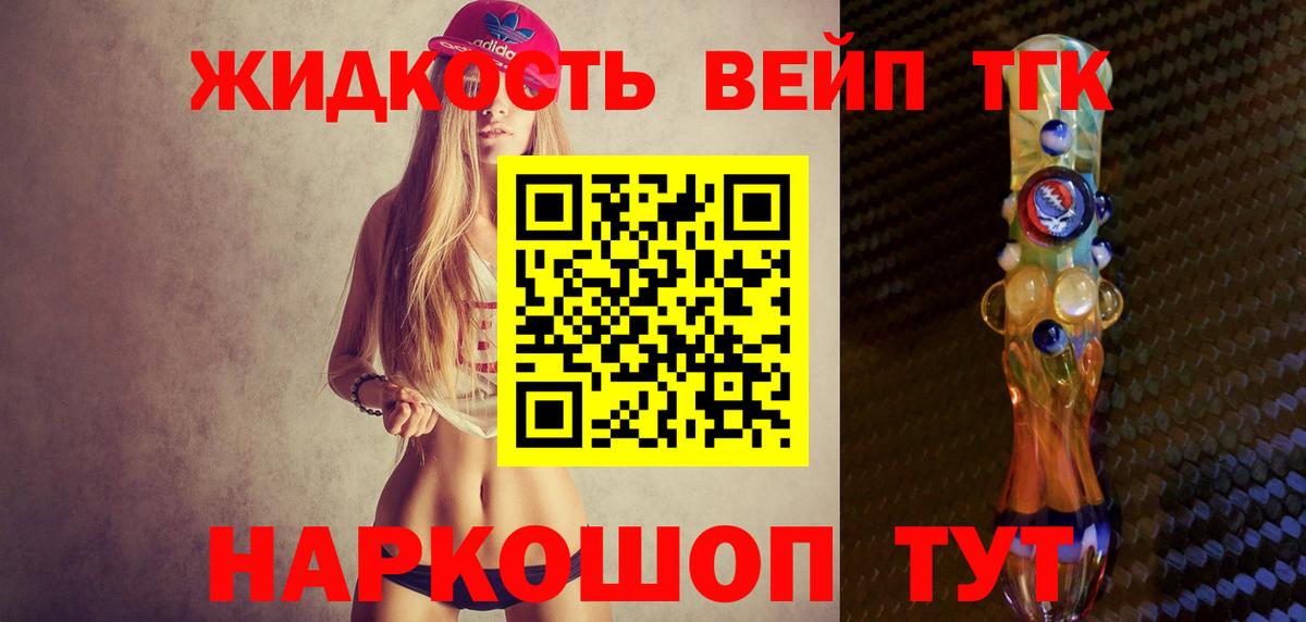 Сибай  ТГК THC oil  Вход с VPN  ТГК гашишное масло 