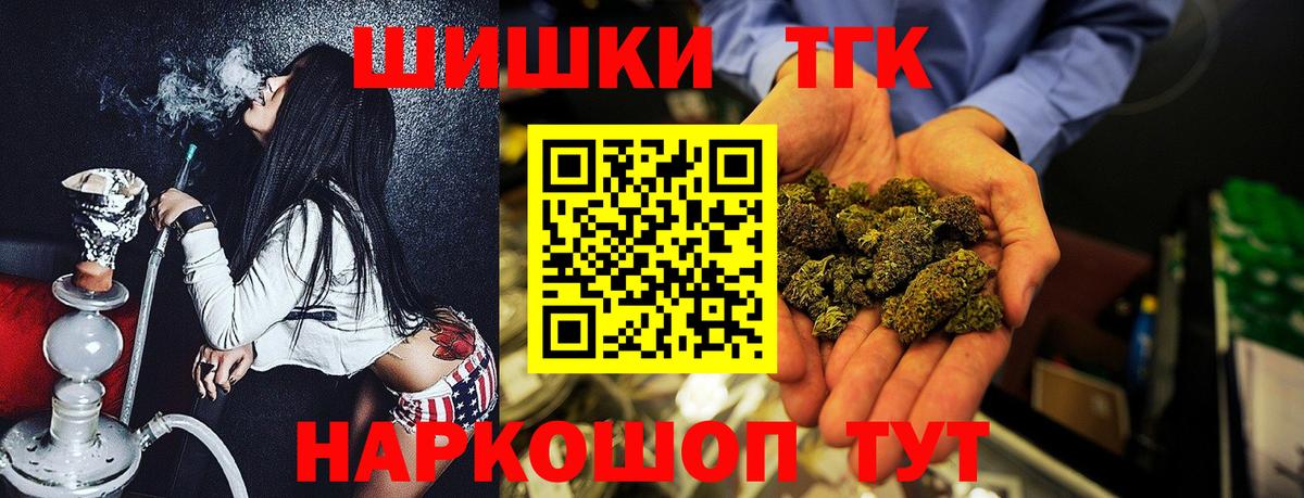 Конопля THC 21%  Шишки марихуана SATIVA & INDICA  Вход с VPN  Сибай  Каннабис White Widow 